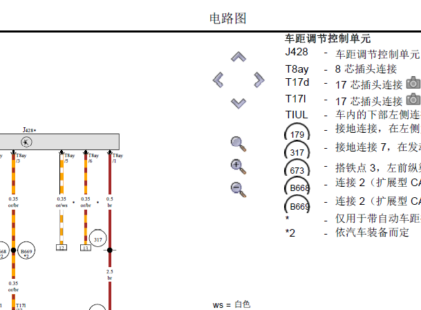 2016年大众高尔夫定速巡航电路图和位置资料