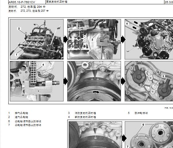 2014年奔驰GLK300发动机正时资料
