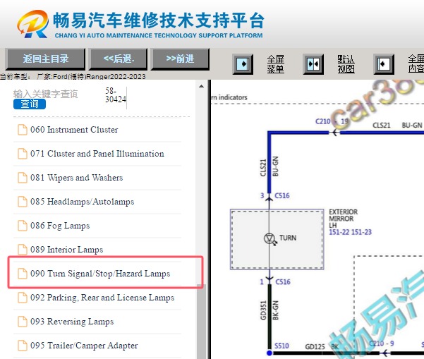 2022-2023年福特Ranger 转向灯电路图资料