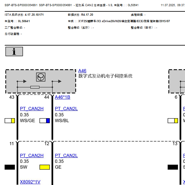 2014年宝马X3 CAN总线电路图