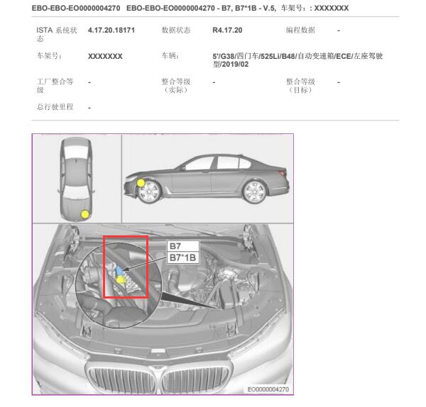 2019年宝马525Li空调压力传感器位置