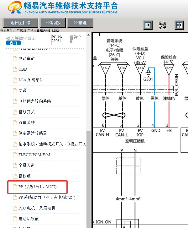 21年本田VE-1压缩机电路图