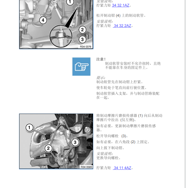 2014年宝马435i制动卡钳资料