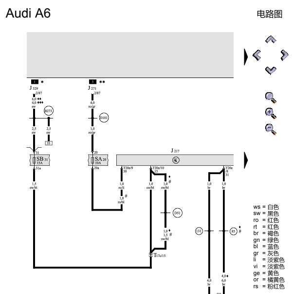 2005年奥迪A6变速箱电路图