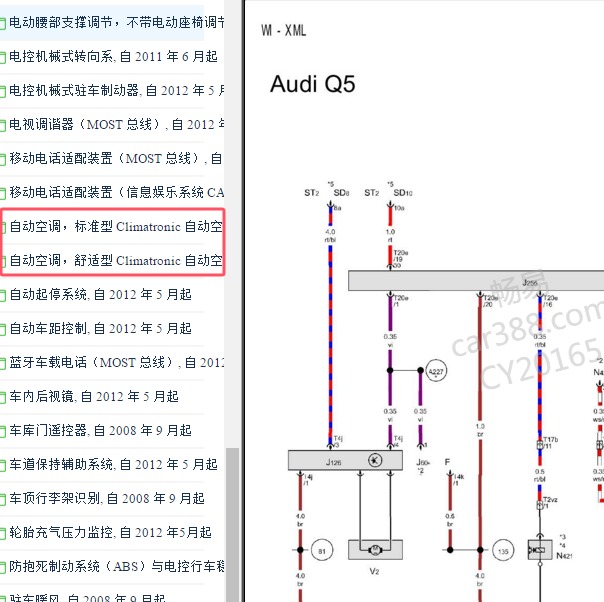 2013年奥迪Q5空调电路图