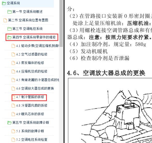 2012年比亚迪F3空调制冷剂加注资料