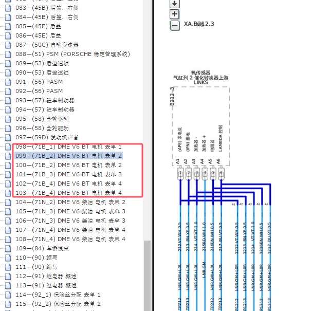 2014年保时捷Macan发动机电路图
