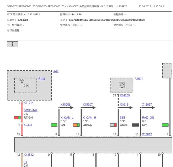 2012年宝马X5音响主机电路图