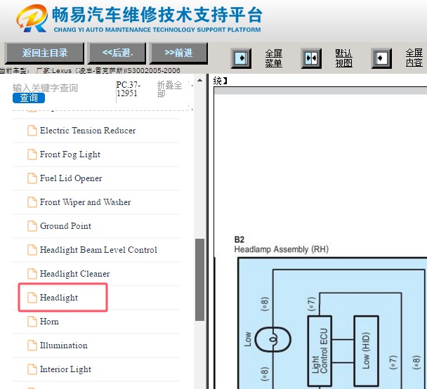 2005-2006年雷克萨斯IS300大灯电路图资料