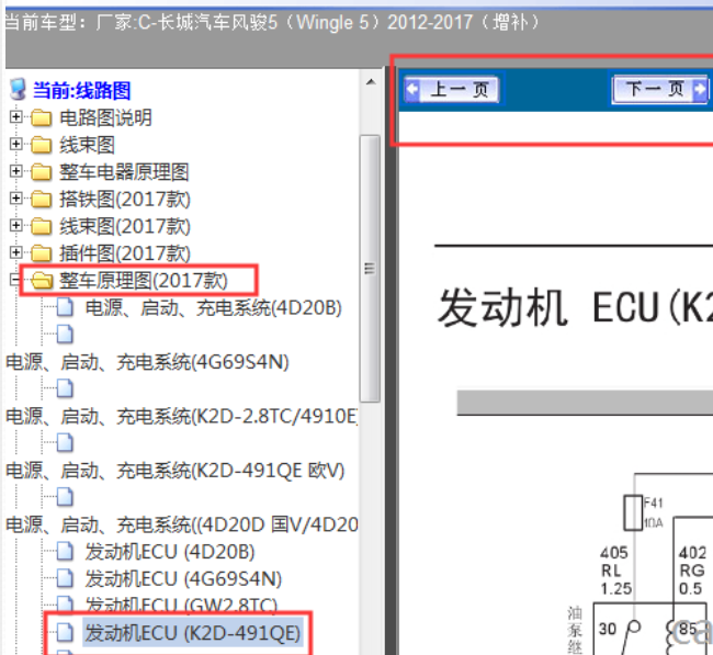 12-17年风骏5发动机电路图
