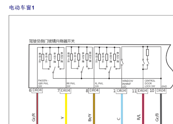 2018年吉利博瑞GE MHEV 车窗电路图资料