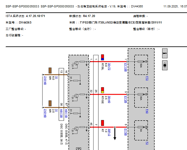 2011年宝马730Li DSC动态稳定控制系统和网关电路图以及位置资料