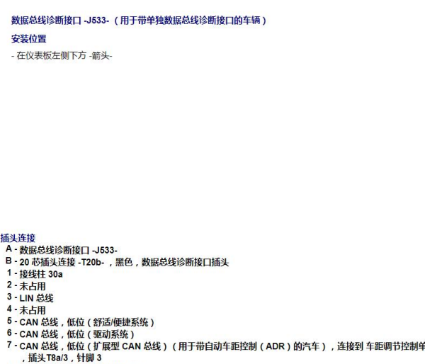 2019年大众朗逸网关位置