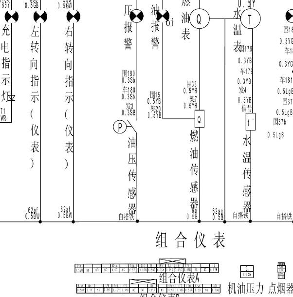 2015年福田萨普仪表电路图