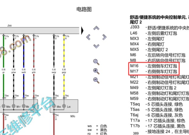 2020年奥迪A4L倒车灯电路图资料