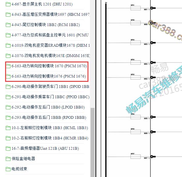 2024年极氪001转向系统电路图