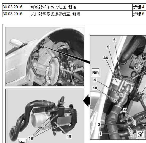 2006年奔驰R350 暖风小水箱维修手册