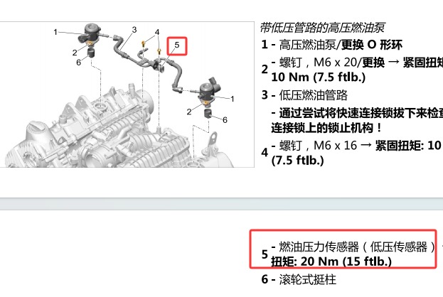 2018年保时捷Macan 低压燃油压力传感器位置