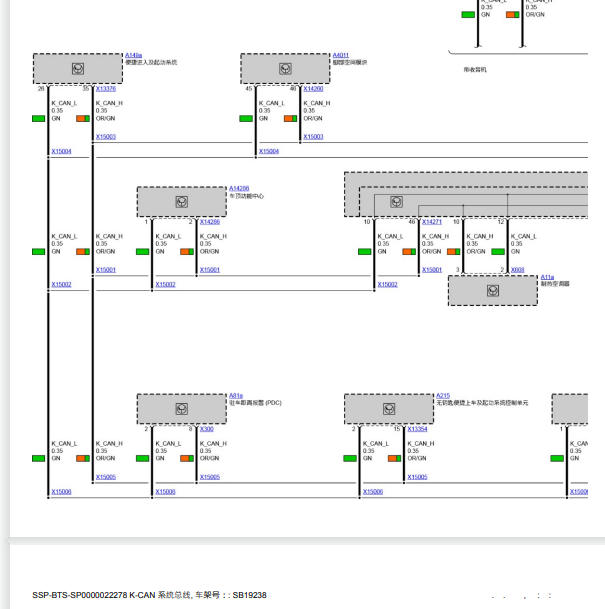 2007年宝马320iCAN电路图