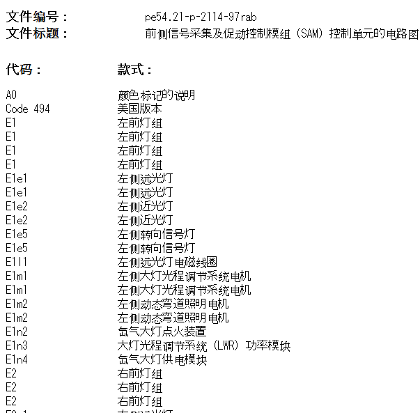 2005年奔驰R350L 转向灯和雨刮电路图