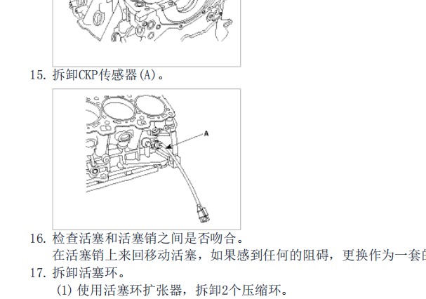 2007年现代胜达曲轴和凸轮轴位置传感器资料