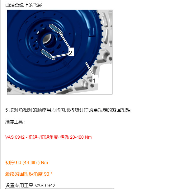 2024年保时捷Carrera 发动机飞轮扭矩资料