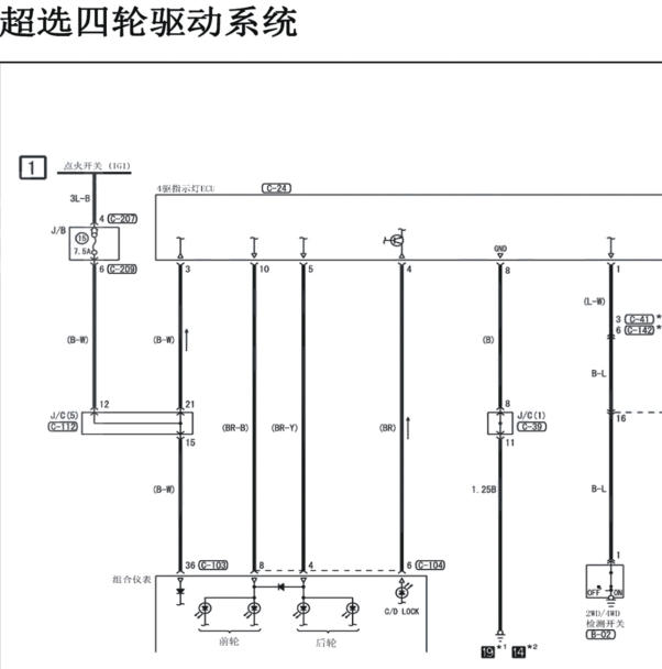 2018年三菱帕杰罗四驱电路图