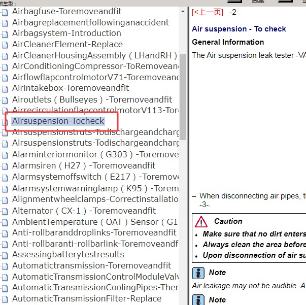 2013年宾利慕尚 空气悬挂维修手册
