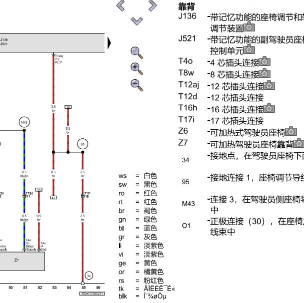 2012年宾利欧陆座椅加热电路图