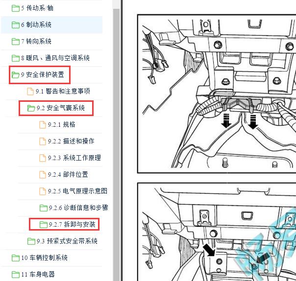 2018年吉利帝豪EV气囊维修手册
