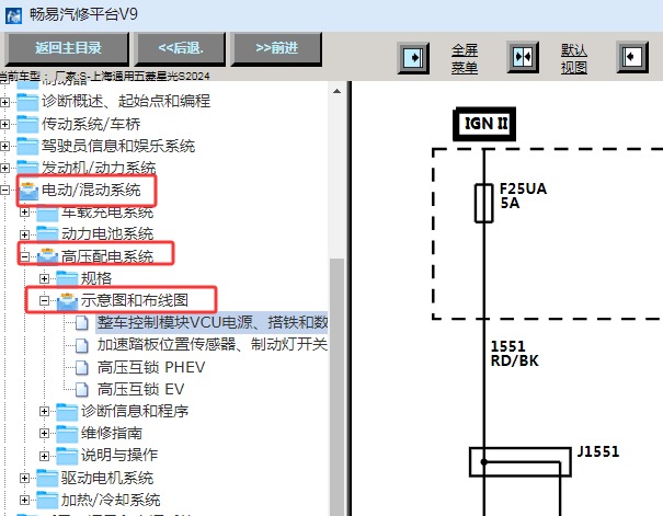 2024年五菱星光S整车控制器电路图