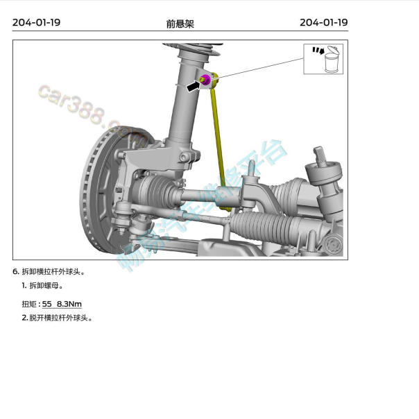2022年福特领睿前减震器维修扭矩