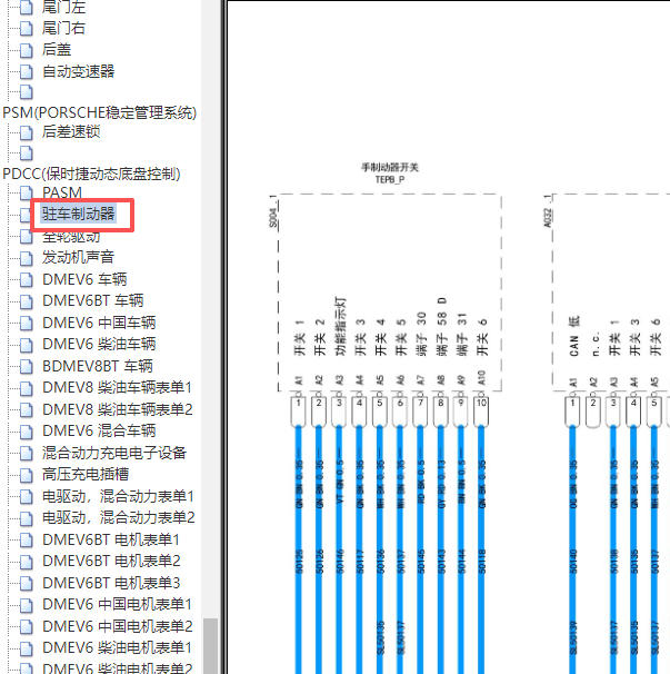 2018年保时捷卡宴手刹开关电路图