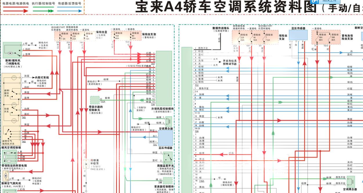 05年宝来手动空调电路图