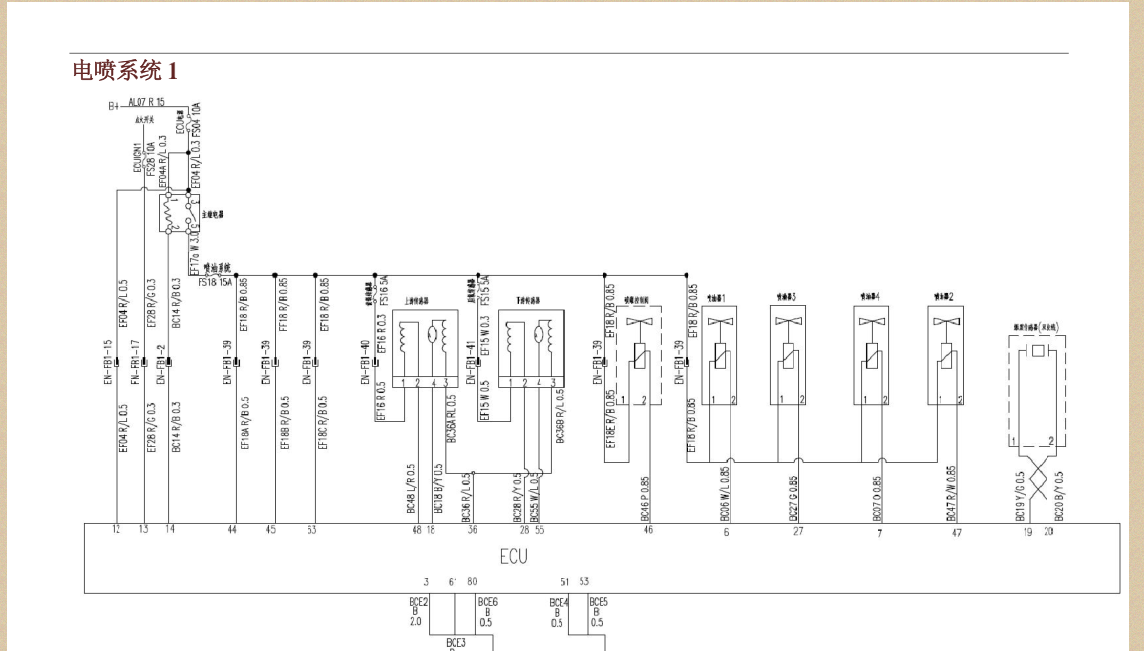 2009年景逸发动机电路图