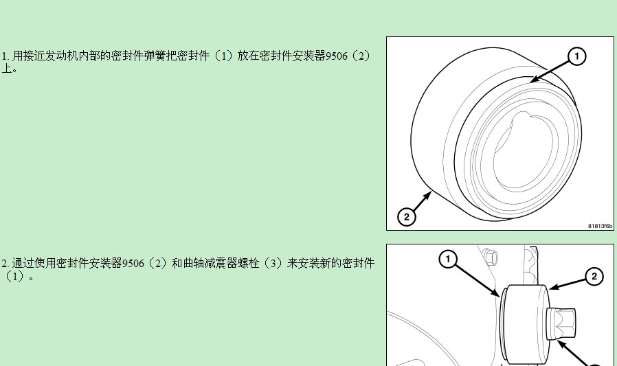 指南者2.4发动机维修手册