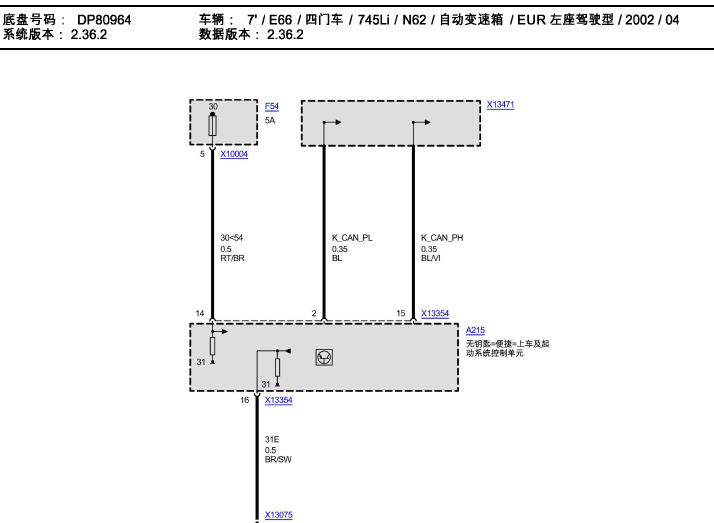 2000年宝马745钥匙启动电路图