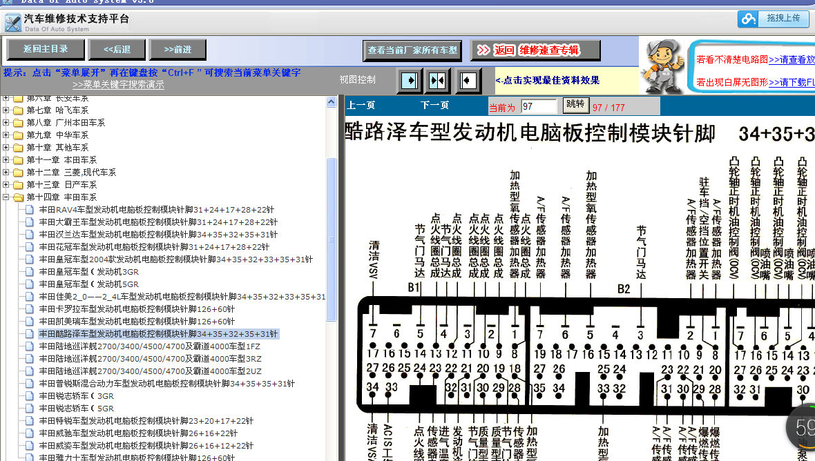 2003年沙漠王子针脚图