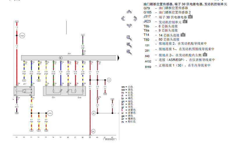 2011年大众波罗clp发动机电路图