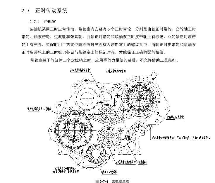 江铃4JB1发动机正时