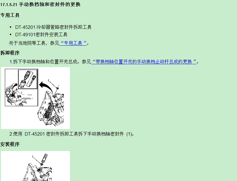 上海别克 -> 英朗