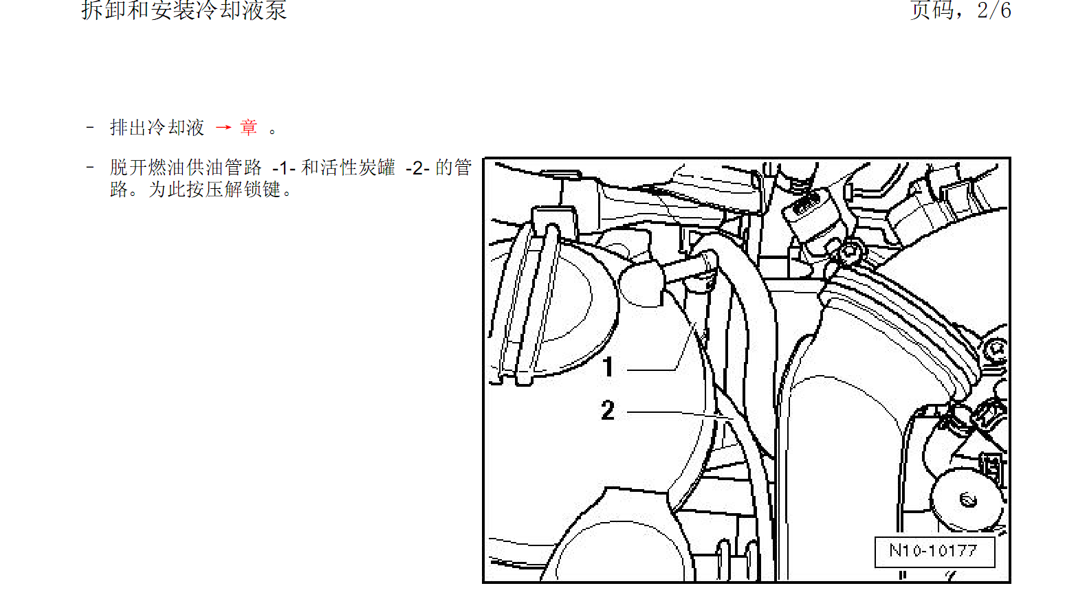 12年CNW发动机冷却