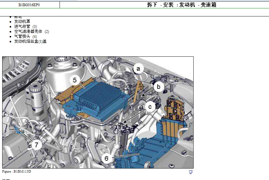 11年雪铁龙C5变速箱拆装