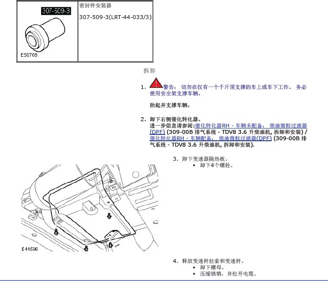 揽胜运动版（L320）