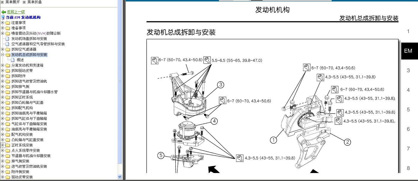 12年东风裕隆纳智捷发动机维修资料