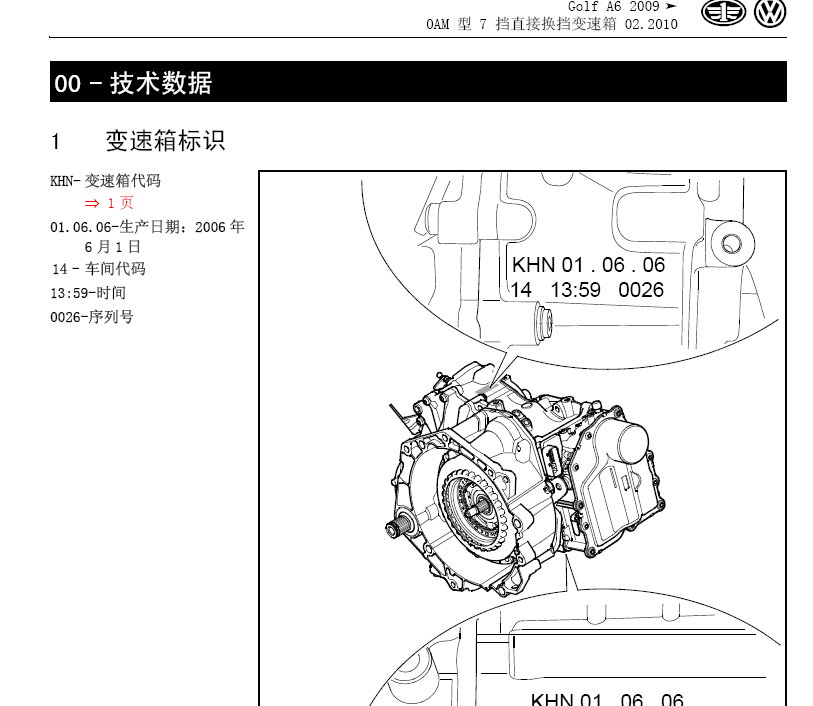 高尔夫A6 