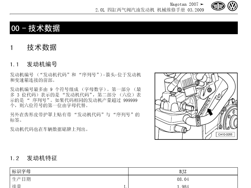迈腾