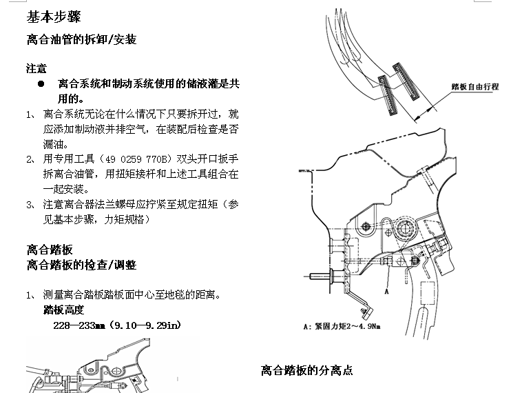 骑士S3