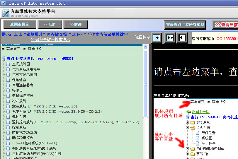 09年马自达3线路图