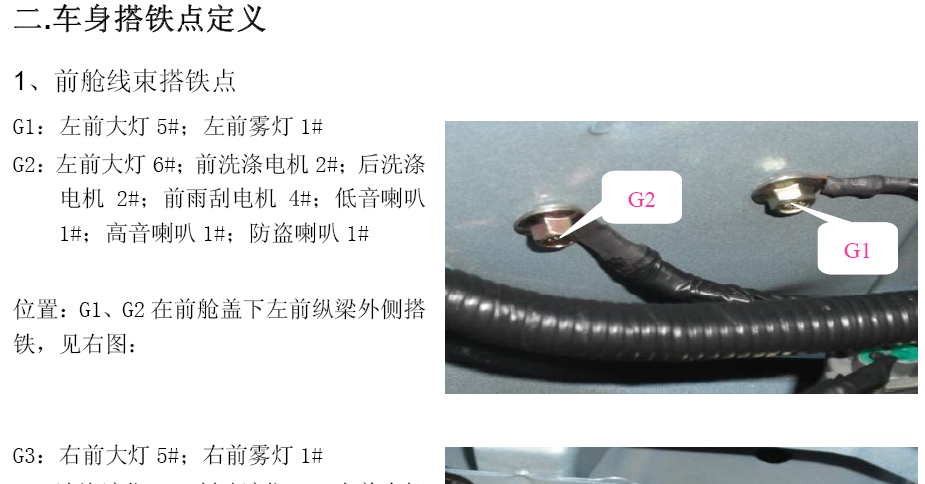 11年威麟H5的维修手册